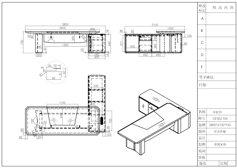 Серия рабочих столов Time93 GF302 (лакированный тип) (15)