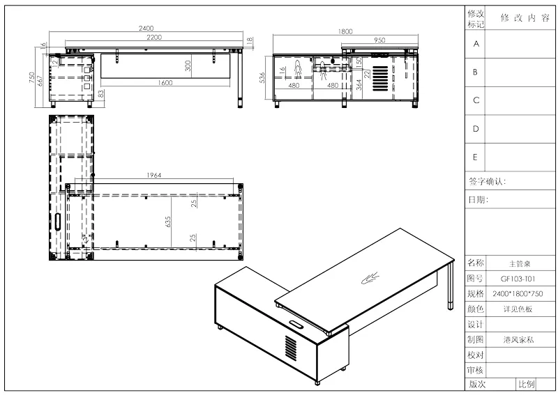 Серия столов менеджера Time93 GF103 (панельный тип) (5)