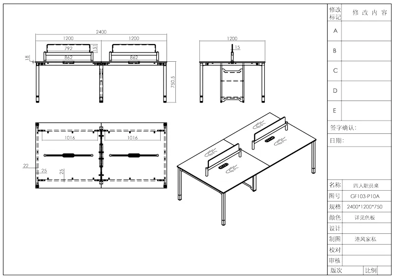 Серия столов сотрудника Time93 GF103-1 (панельный тип) (6)