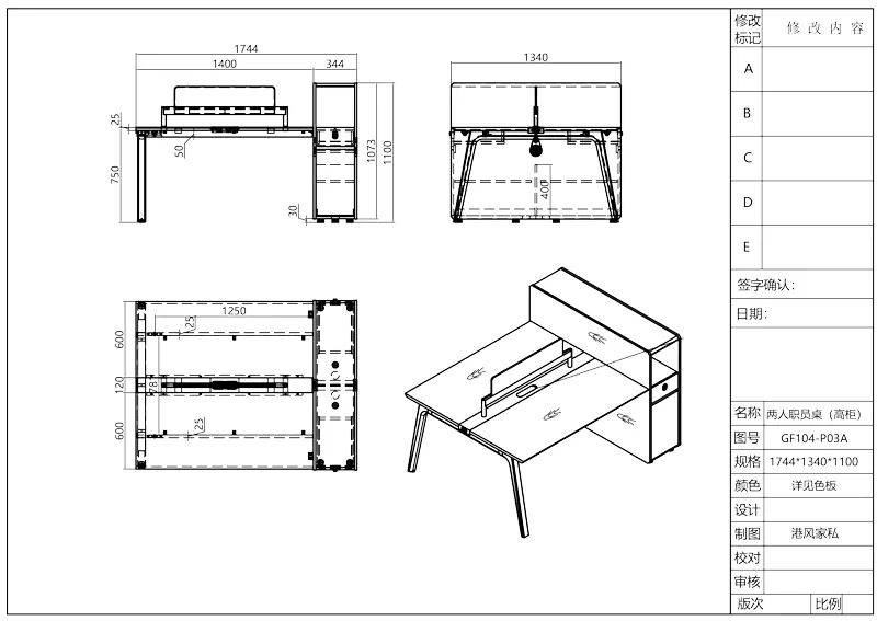 Серия столов сотрудника Time93 GF104-2 (панельный тип) (5)