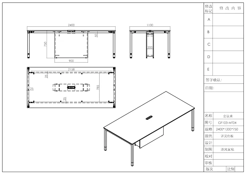 Конференц-стол Time93 GF103 (панельный тип) (10)