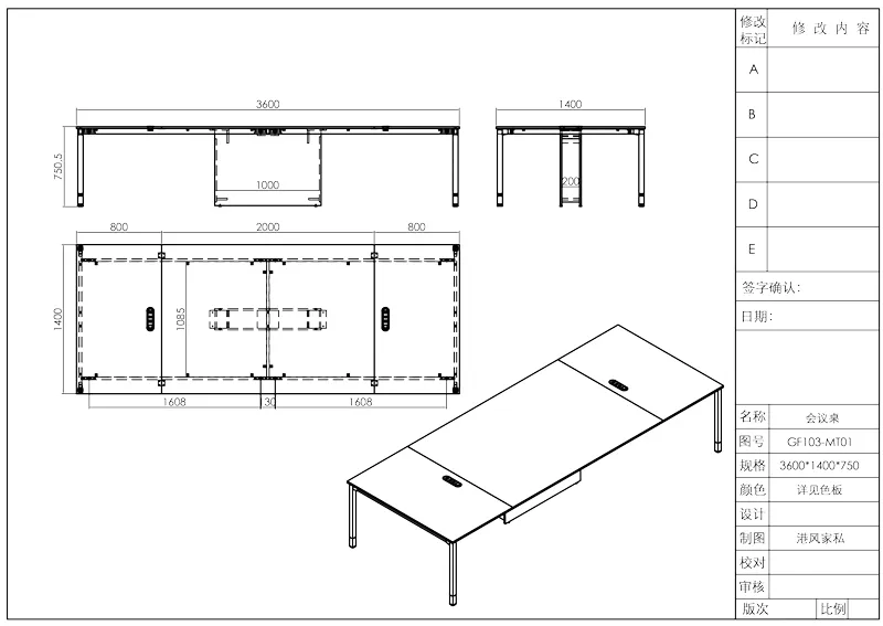 Конференц-стол Time93 GF103 (панельный тип) (5)