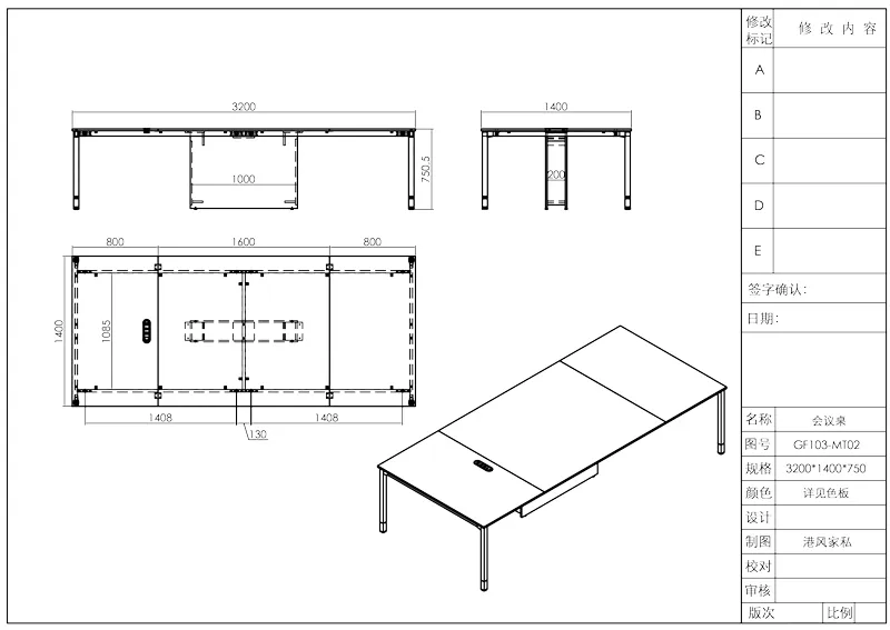 Конференц-стол Time93 GF103 (панельный тип) (7)