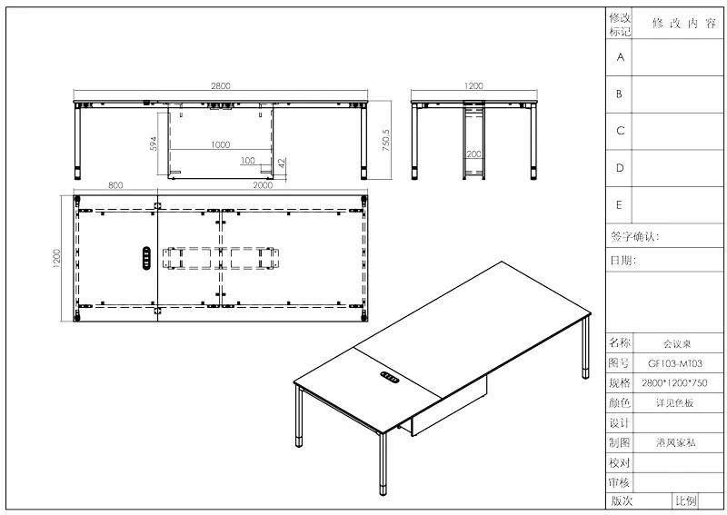 Конференц-стол Time93 GF103 (панельный тип) (8)