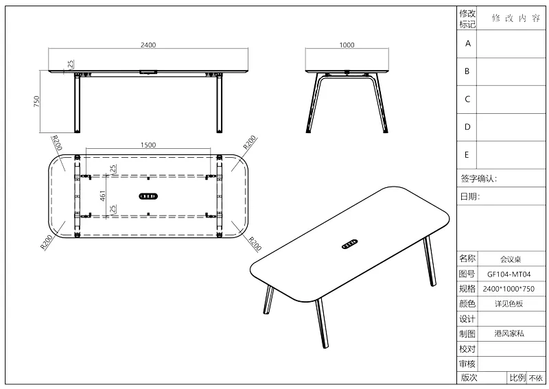 Конференц-стол Time93 GF104 (панельный тип) (11)