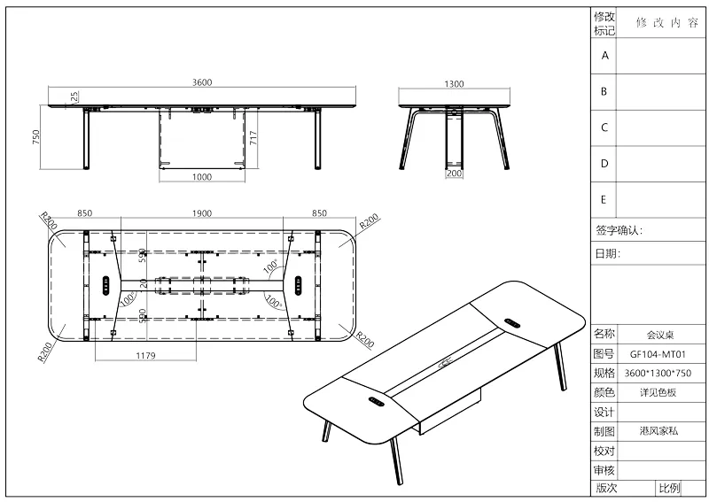 Конференц-стол Time93 GF104 (панельный тип) (5)