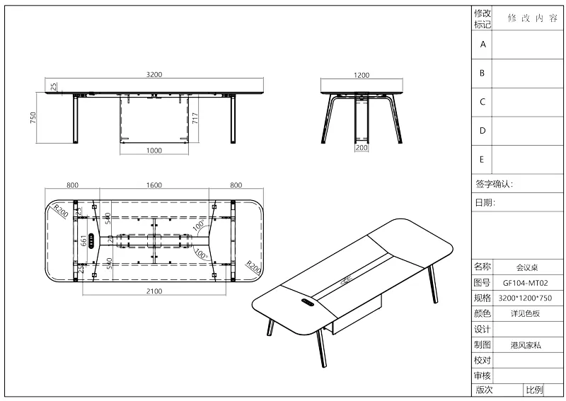 Конференц-стол Time93 GF104 (панельный тип) (7)