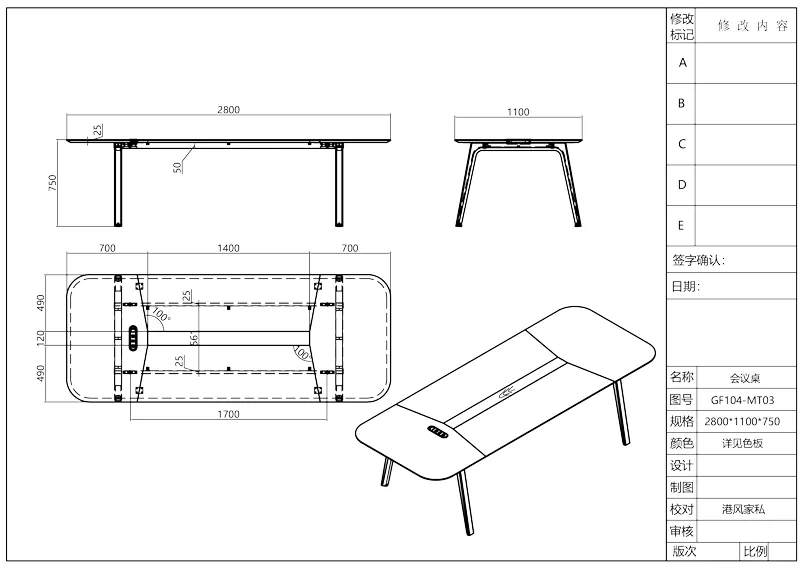 Конференц-стол Time93 GF104 (панельный тип) (9)