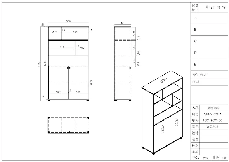 Серия высоких шкафов для хранения Time93 GF106 (панельный тип) (4)