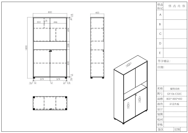 Серия высоких шкафов для хранения Time93 GF106 (панельный тип) (7)