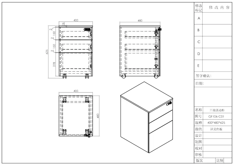 Серия мобильных тумб Time93 GF104 (панельный тип) (5)