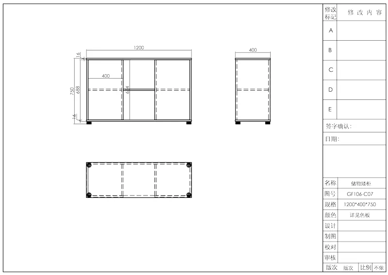 Серия низких шкафов для хранения Time93 GF106 (панельный тип) (10)