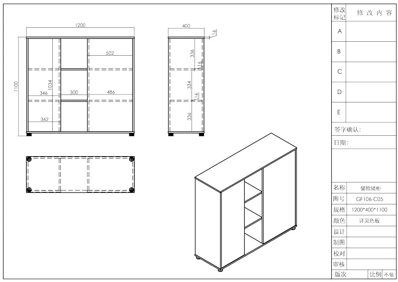 Серия низких шкафов для хранения Time93 GF106 (панельный тип) (4)