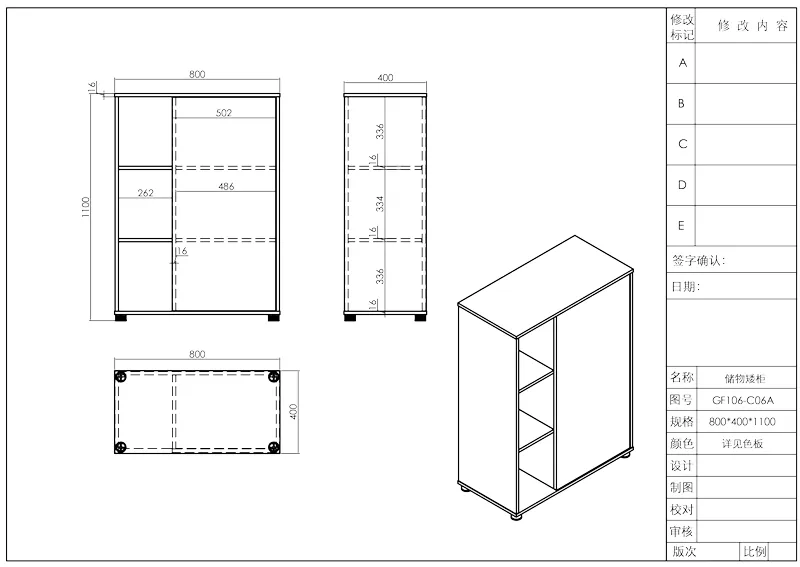 Серия низких шкафов для хранения Time93 GF106 (панельный тип) (6)