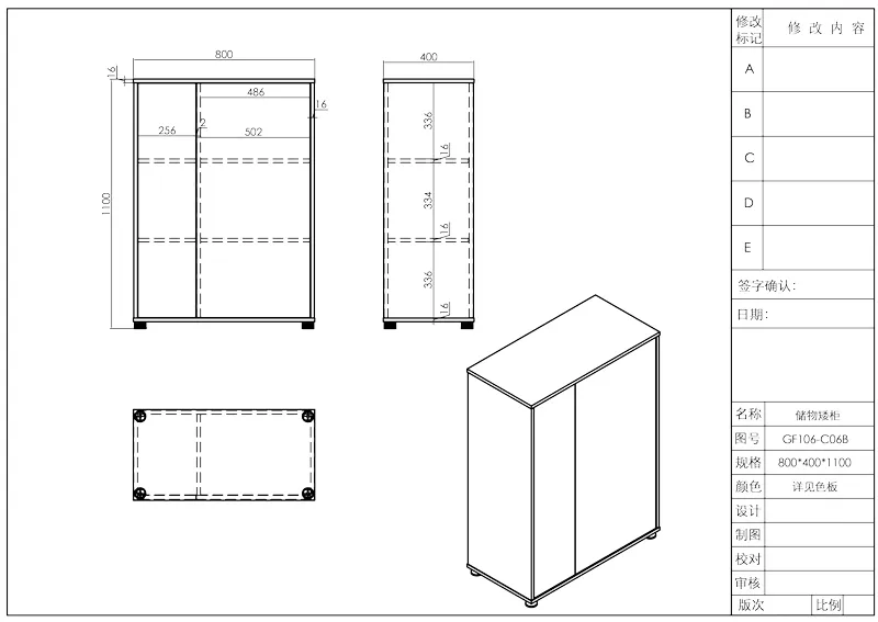 Серия низких шкафов для хранения Time93 GF106 (панельный тип) (8)