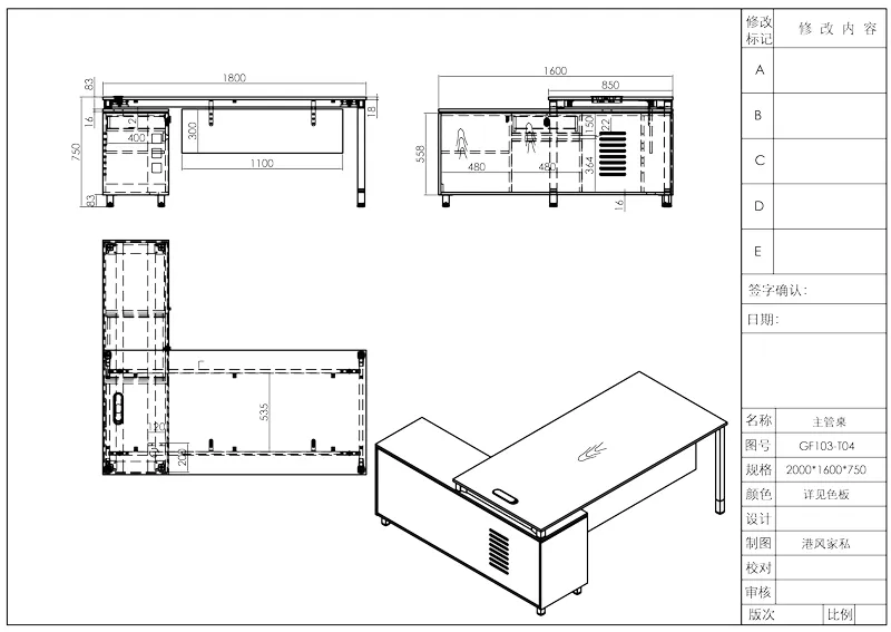 Серия столов менеджера Time93 GF103 (панельный тип) (10)