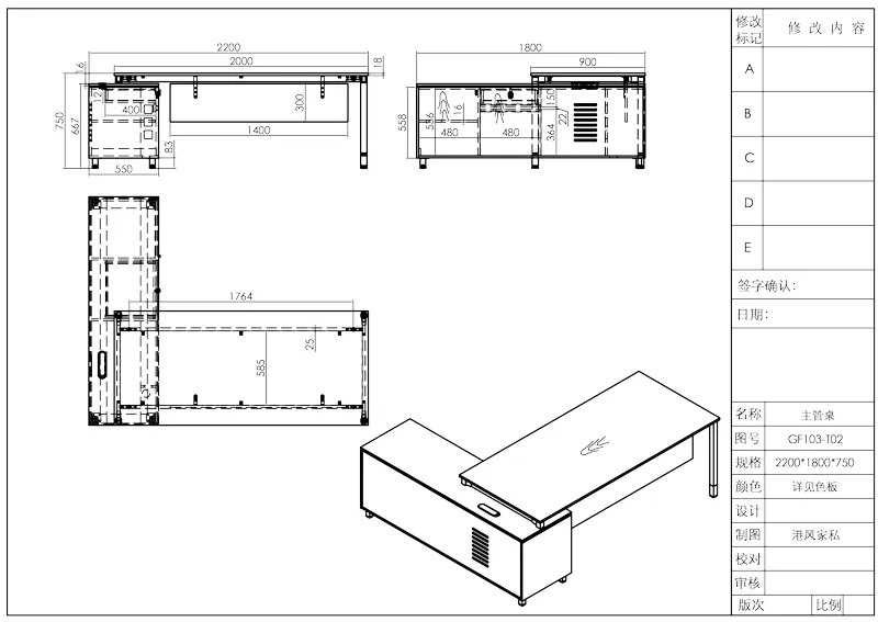 Серия столов менеджера Time93 GF103 (панельный тип) (6)