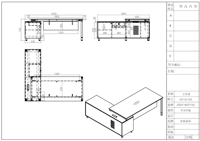 Серия столов менеджера Time93 GF103 (панельный тип) (7)