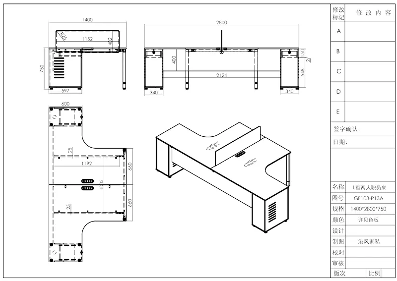 Серия столов сотрудника Time93 GF103-4 (панельный тип) (6)