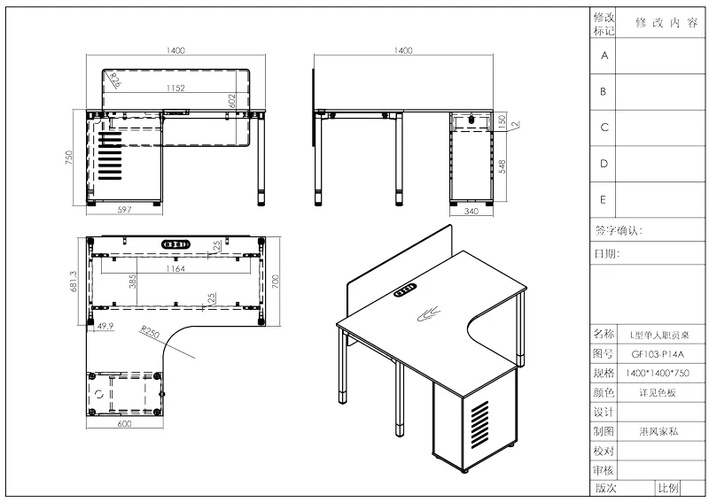Серия столов сотрудника Time93 GF103-4 (панельный тип) (9)