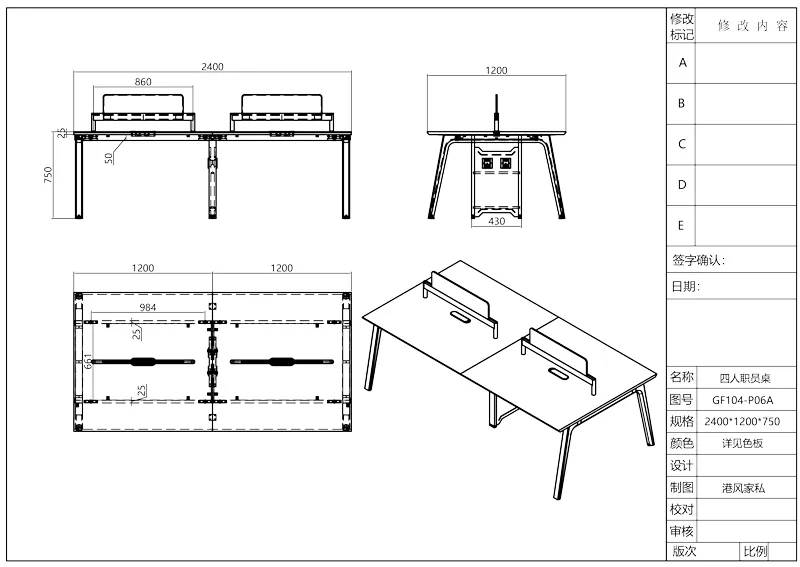 Серия столов сотрудника Time93 GF104-1 (панельный тип) (12)