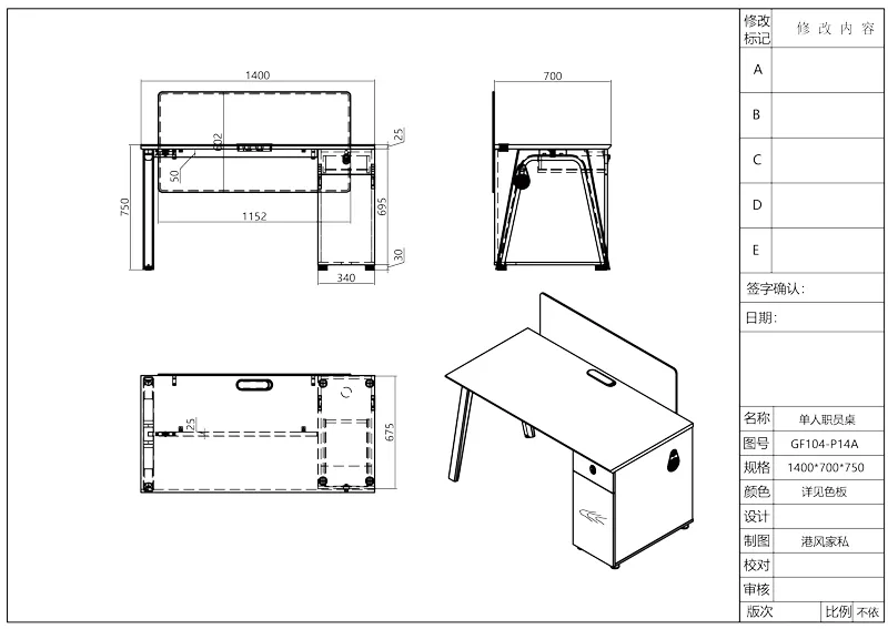 Серия столов сотрудника Time93 GF104-3 (панельный тип) (3)