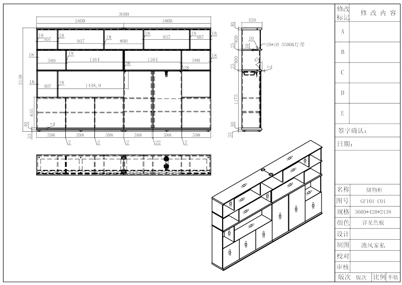 Серия шкафов для хранения Time93 GF101 (комбинированный тип)... (1)