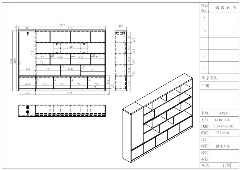 Серия шкафов для хранения Time93 GF101 (комбинированный тип)... (2)