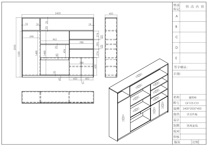 Серия шкафов для хранения Time93 GF103 (панельный тип) (2)