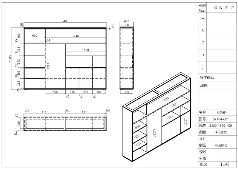 Серия шкафов для хранения Time93 GF104 (панельный тип) (3)