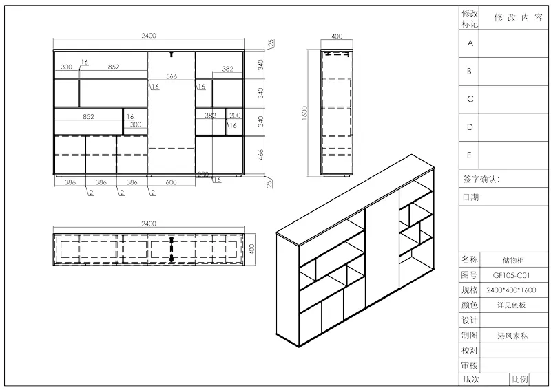 Серия шкафов для хранения Time93 GF105 (панельный тип) (3)