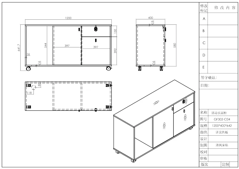 Серия шкафов для хранения Time93 GF302 (лакированный тип) (10)