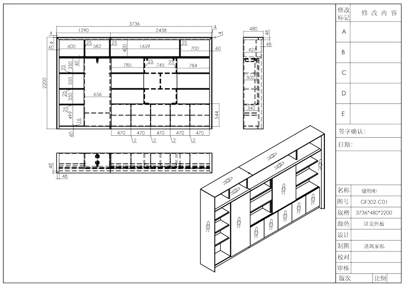 Серия шкафов для хранения Time93 GF302 (лакированный тип) (13)