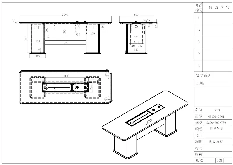Чайный стол Time93 GF101 (комбинированный тип) (2)