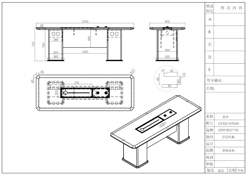 Чайный стол Time93 GF302 (лакированный тип) (2)