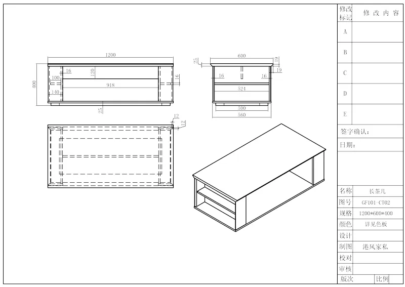 Чайный столик Time93 GF101 (комбинированный тип) (2)
