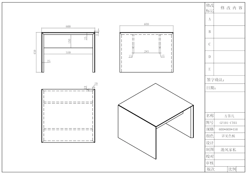 Чайный столик Time93 GF101 (комбинированный тип) (4)