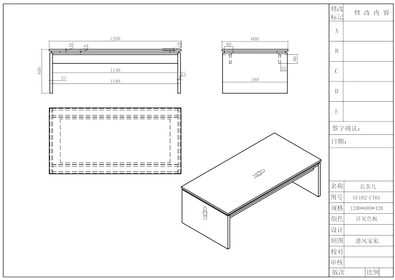 Чайный столик Time93 GF102 (панельный тип) (1)