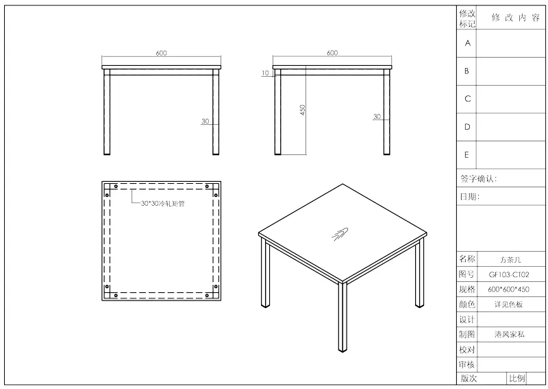 Чайный столик Time93 GF103 (панельный тип) (4)