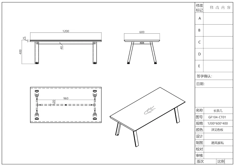Чайный столик Time93 GF104 (панельный тип) (2)